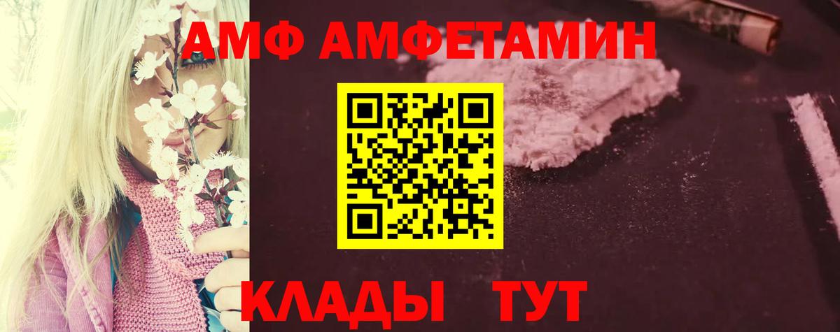 Amphetamine Premium Мончегорск