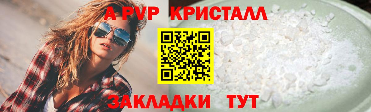 Альфа ПВП мука Мончегорск