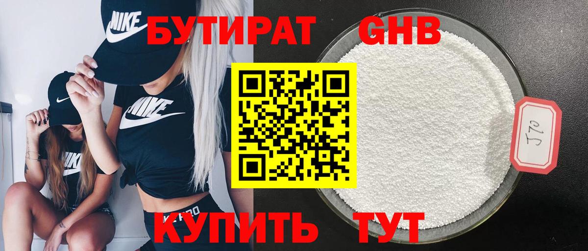 Мончегорск  БУТИРАТ буратино  Вход с VPN 