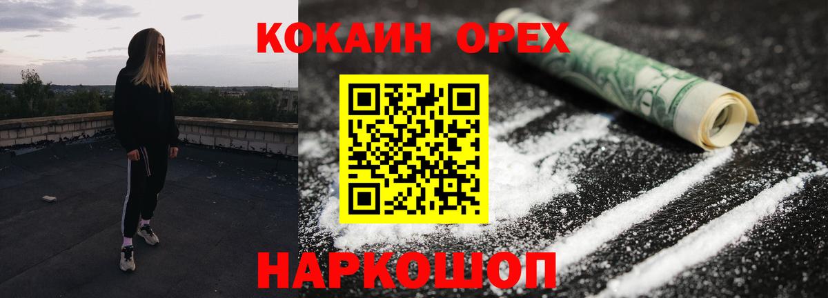 Cocaine  Cocaine FishScale  Вход с VPN  Мончегорск 