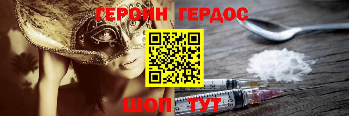 Мончегорск  Героин Афган  Героин  Вход с VPN 