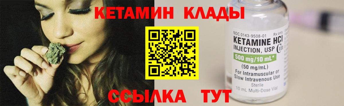 Мончегорск  КЕТАМИН ketamine  Вход с VPN 