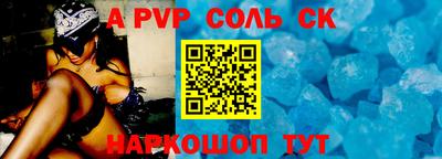 альфа пвп Пенза