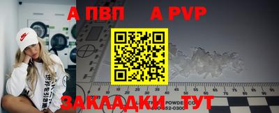альфа пвп Пенза