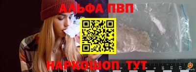 альфа пвп Пенза