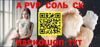 альфа пвп Пенза