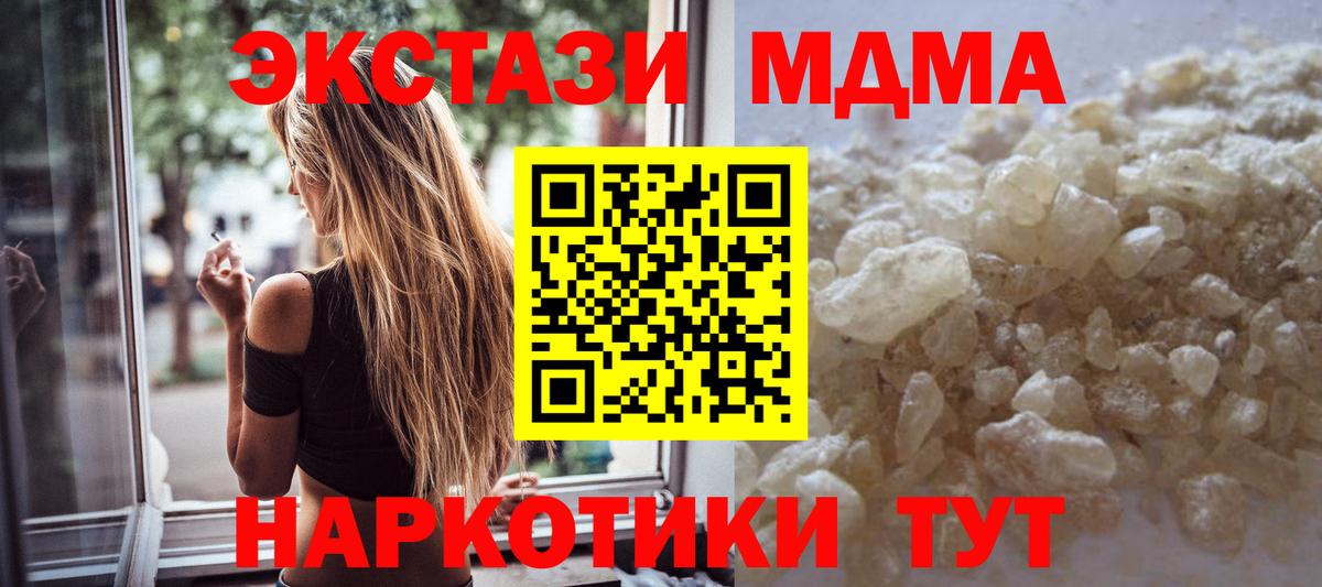 МДМА  MDMA VHQ  МДМА VHQ  Вход с VPN  Мончегорск 