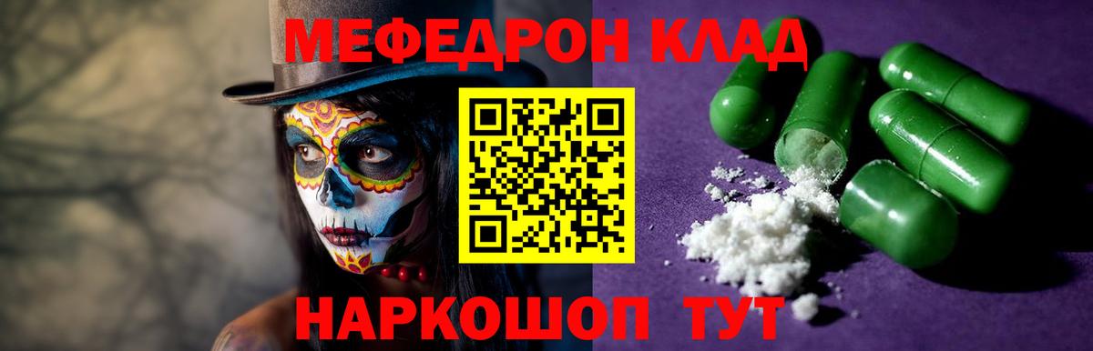 МЕФ мука Мончегорск