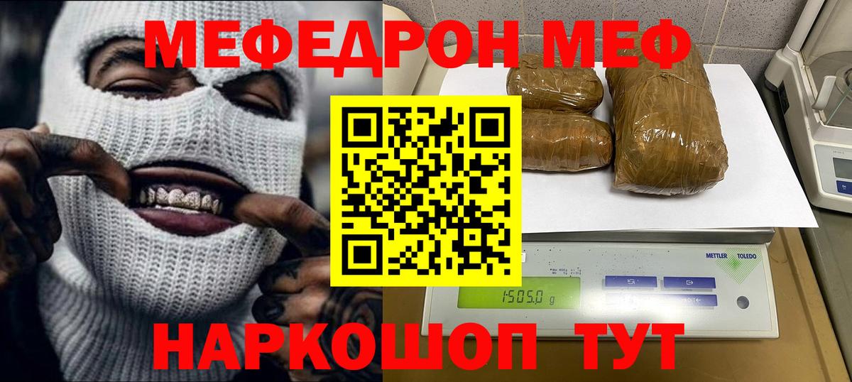 Меф 4 MMC  МЯУ-МЯУ  hydra ссылки  Мончегорск  Вход с VPN  Меф мяу мяу 