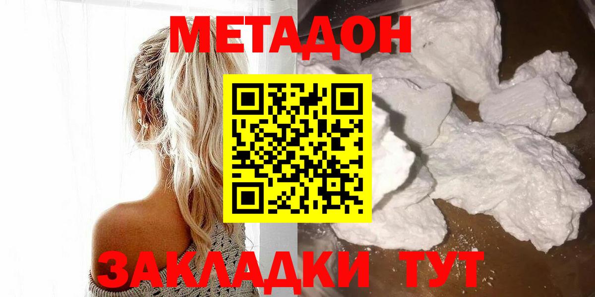 Мончегорск  Метадон VHQ  Вход с VPN 