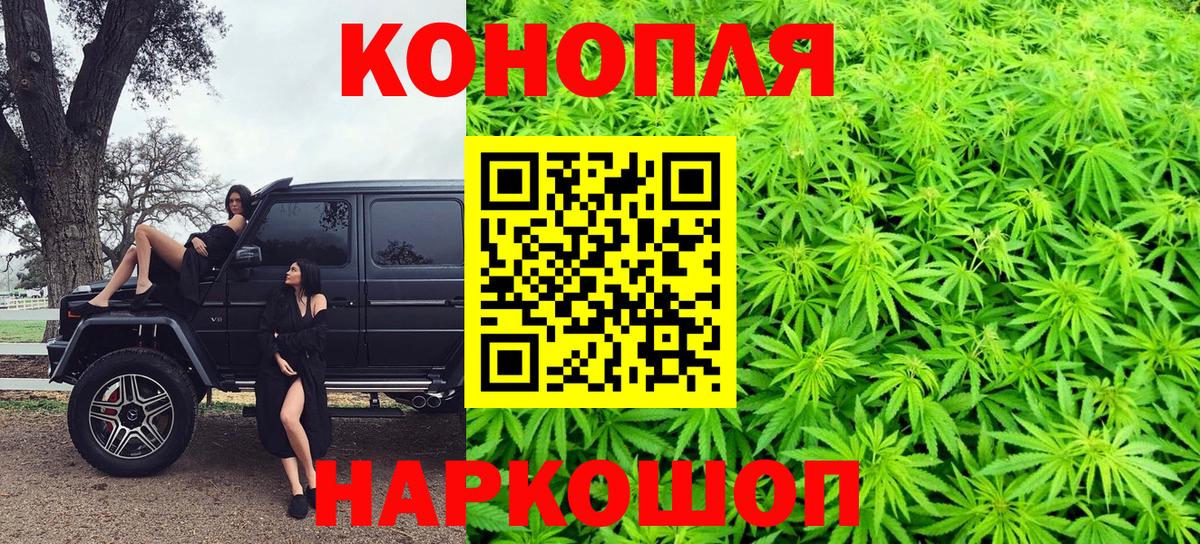 МАРИХУАНА Ganja  Канабис Amnesia  Мончегорск  Вход с VPN  Каннабис Bruce Banner 
